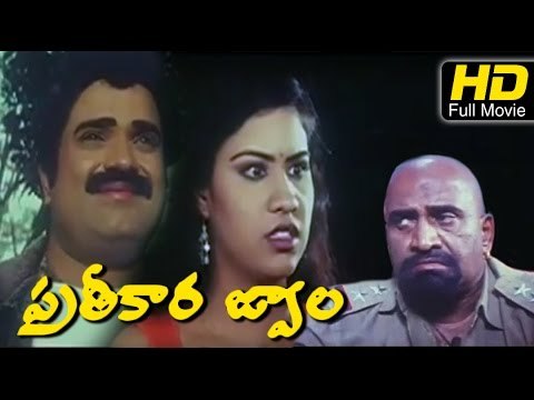 Prathikara Jwala Full Length Telugu Movie | #Romantic Drama | Jr.Balakrishna | Telugu New Upload