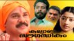 Malayalam Full Movie New Release | Malayalam Romantic Drama Movie | Malayalam Movies HD 2016 Upload