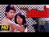 Security Telugu Full Length HD Movie | #Action Romantic | Munmun San, Silk Smita | New Telugu Upload