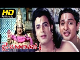 Jai Balaji Full Telugu HD Film | #Classic Movies | M.S.Narayana, Suman | Telugu New Upload