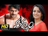 Varsham Full Telugu HD Movie | #Action Romance | Prabhas, Trisha Krishnan | Latest Telugu Upload