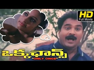 Okka Chance Full HD Movie Telugu | #Romantic | Jason Sthatham, Francoin | New Telugu Upload