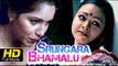 Srungara Bhamalu Telugu Full HD Movie | #Hot Romantic | Shakeela, Reshma | New Telugu Upload