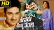 Devaru Kotta Thangi Old Kannada #Superhit Movie Full HD | Dr Rajkumar, Jayanthi | Latest Upload 2016
