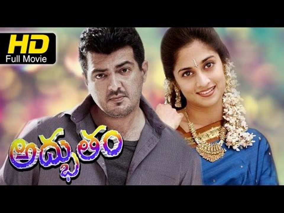 Adbhutrham Telugu Full Movie HD | #Romantic #Action | Ajith, Shalini | Latest Telugu Movies Upload