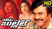 Police Bullet Full Telugu HD Movie | #Action Movie | Rajinikanth, Juhi Chawla | New Telugu Upload