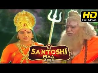 Jai Santoshi Mata Full Telugu Movie HD | #Devotional | Ashok Kumar, Sana | New Telugu Upload 2016