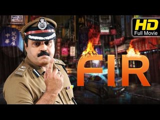 F.I.R Telugu Full HD Movie | #ActionMovies | Suresh Gopi, Indraja | Latest Telugu Action Movies 2016