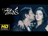 Veduka Telugu Full Movie HD | #RomanticMovies | Raja, Poonam Bajwa | New Telugu Movie Upload 2016