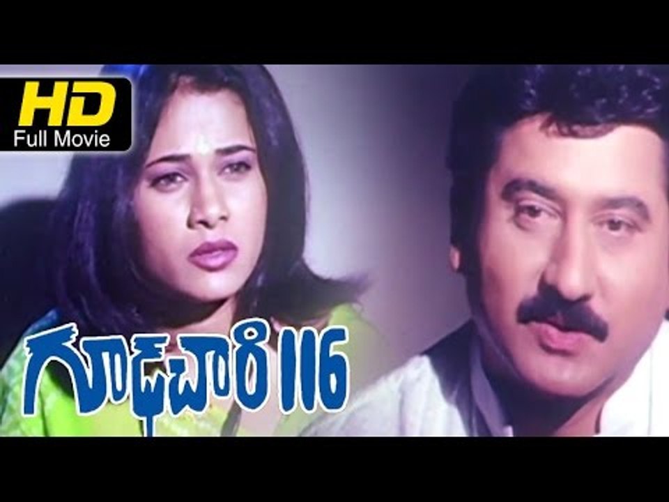Gudachari 116 Telugu Full Length Movie HD | #ActionMovies | Suman, Rithi | New Telugu Upload 2016