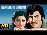 Bangaaru Bhoomi Full HD Movie Telugu | Krishna, Sridevi | #RomanticMovie | Telugu New Upload 2016