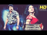Chronic Bachelor Malayalam Full HD Movie | #Comedy #Drama | Mammootty | Latest Upload Malayalam