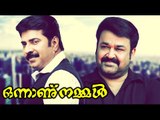 Super Hit Star's Mammootty And Mohanlal Malayalam Full Movie Onnanu Nammal | Malayalam Online Movies
