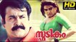 Spadikam Full HD Movie Malayalam | #Action | Super Hit Malayalam Movies | Mohanlal, Silk Smitha