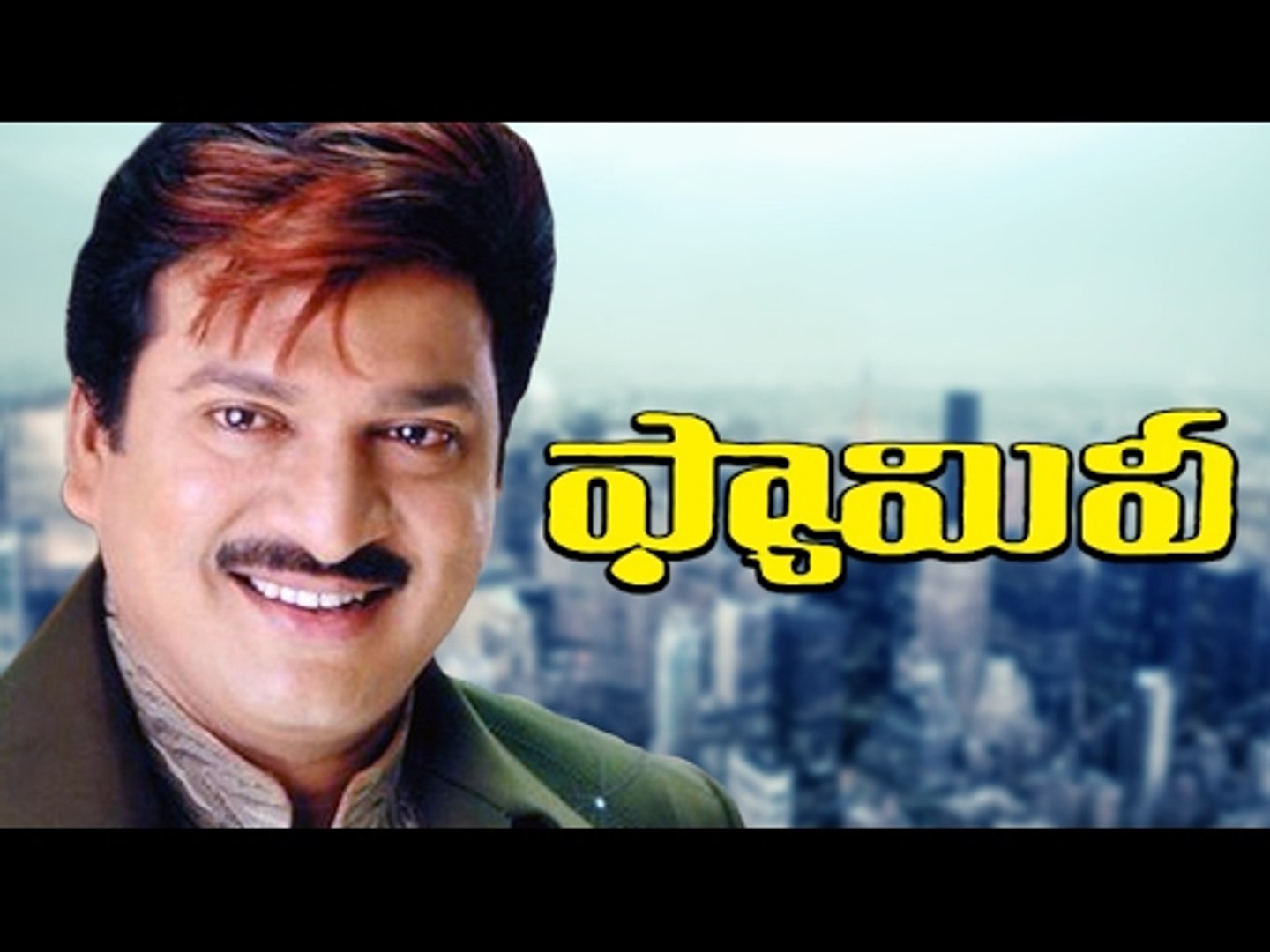 Family Telugu Full Movie HD | #FamilyDrama | Rajendra Prasad | Super Hit Telugu Movies