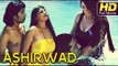 Ashirwad Full Kannada Movie HD | #RomanticMovies | Surya Mohan, Disha | Super Hit Kannada Movies