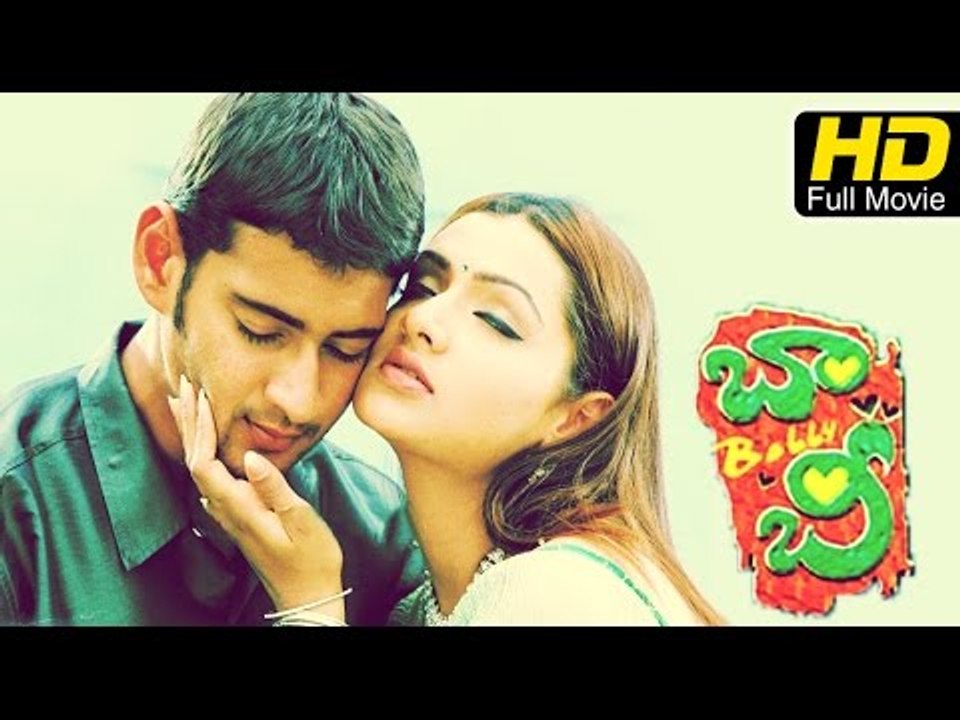Bobby Telugu Full HD Movie | #Romantic #Action | Mahesh Babu Latest Telugu Movies 2016