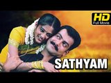Sathyam Malayalam HD Full Movie | #RomanticMovies | Prithviraj Sukumaran | Latest Malayalam Movies