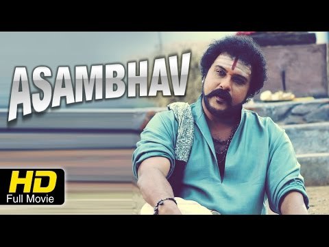 Asambhav Kannada Full HD Movie | #RomanticMovies | Ravichandran, Ambika | New Kannada Movies