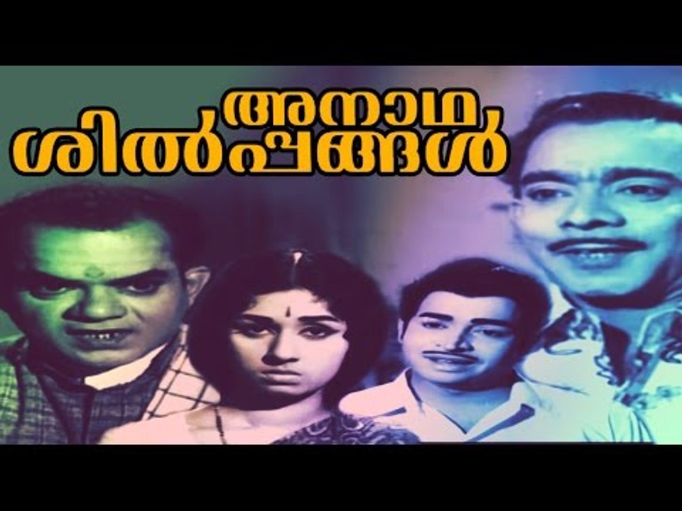 Malayalam Full Movie Anadha Shilpangal HD | #Drama | Sankaradi, Sreelatha | Old Malayalam Movies