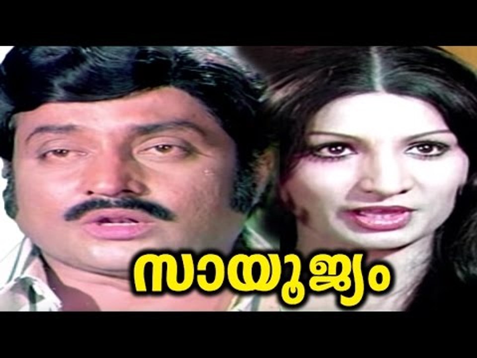 Sayoojyam Malayalam Full Movie HD | #Romantic | Jayan, M.G.Soman | Super Hit Malayalam Movies
