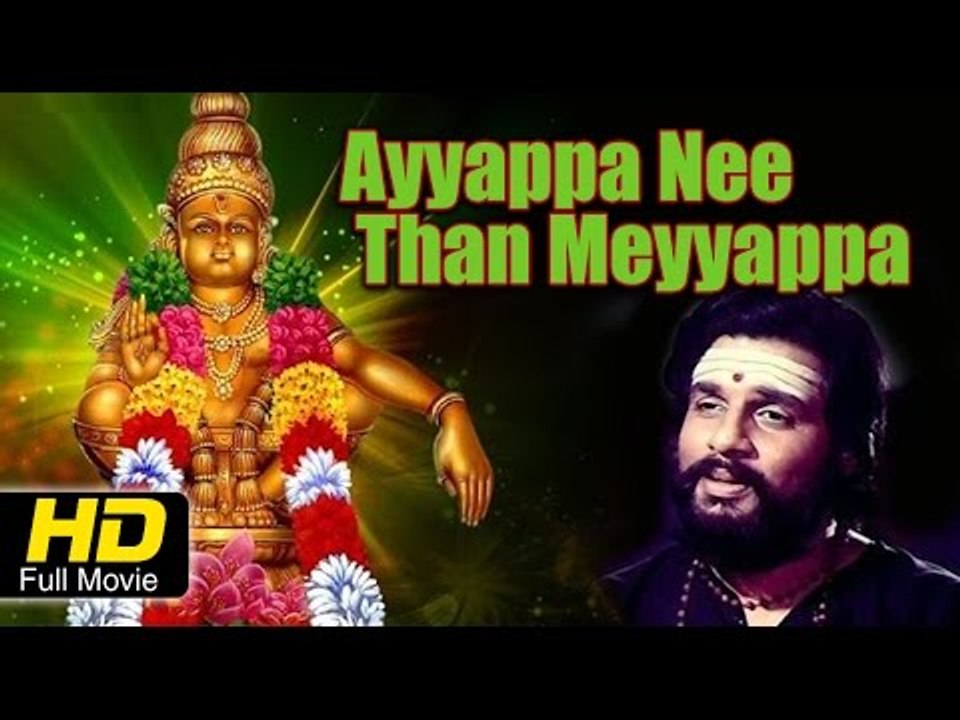 Ayyappa Nee Than Meyyappa | Tamil Full HD Movie | #Devotional | Rajesh, Sanjay | Latest Tamil Upload