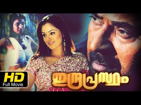 Malayalam Full Movie Indraprastham HD | #Action | Mammootty, Simran | New Malayalam Movies
