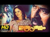 Malayalam Full Movie Indraprastham HD | #Action | Mammootty, Simran | New Malayalam Movies