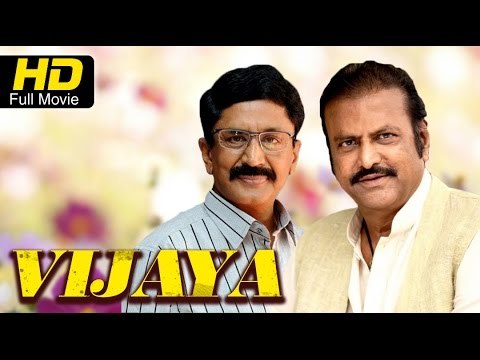 Vijaya Telugu Full Length Movie HD | #FamilyDrama | Murali Mohan, Mohanbabu | New Telugu Movies
