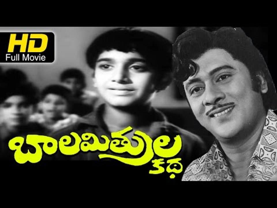 Bala Mitrula Katha Full HD Movie Telugu | #Drama | Jaggayya, Gummadi | New Telugu Upload