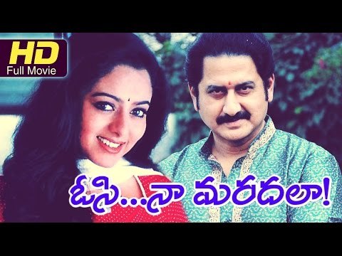 Osi Naa Maradala Telugu Full Movie HD | #Comedy | Super Hit Telugu Movies | Suman, Soundarya