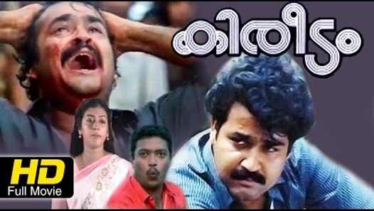 Kireedam