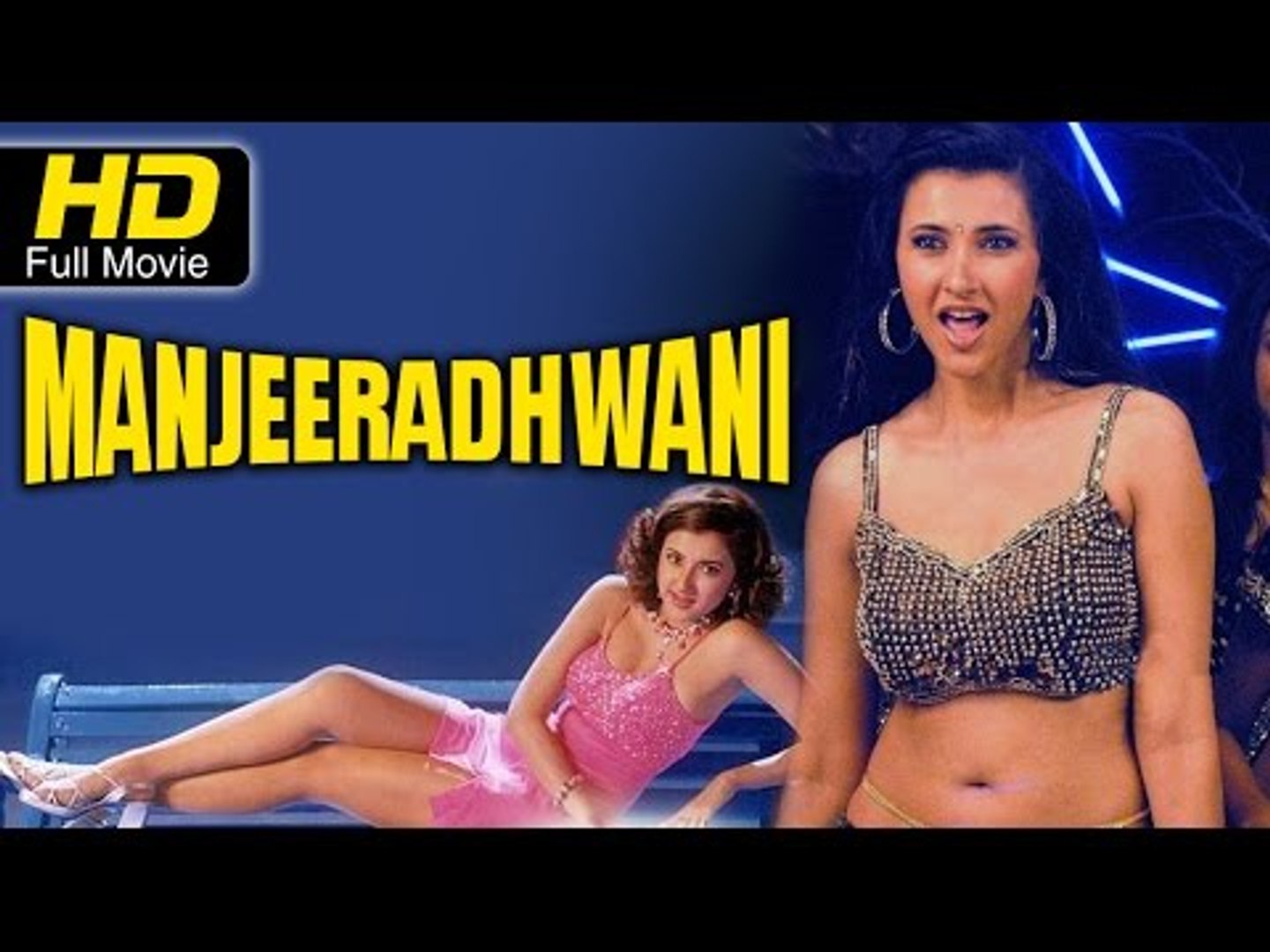 Manjeeradhwani Malayalam Full Movie HD | #Romantic | Sakshi Shivanand | Latest Malayalam Movies