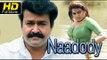 Naadody Malayalam Full Movie HD | #Action, #Drama, #Thriller | Mohanlal, Silk Smitha