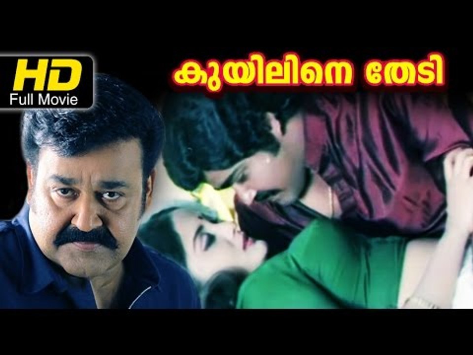 Kuyiline Ghedi Full Malayalam HD Movie | #Comedy | Thikkurissi Sukumaran Nair | New Malayalam Movies