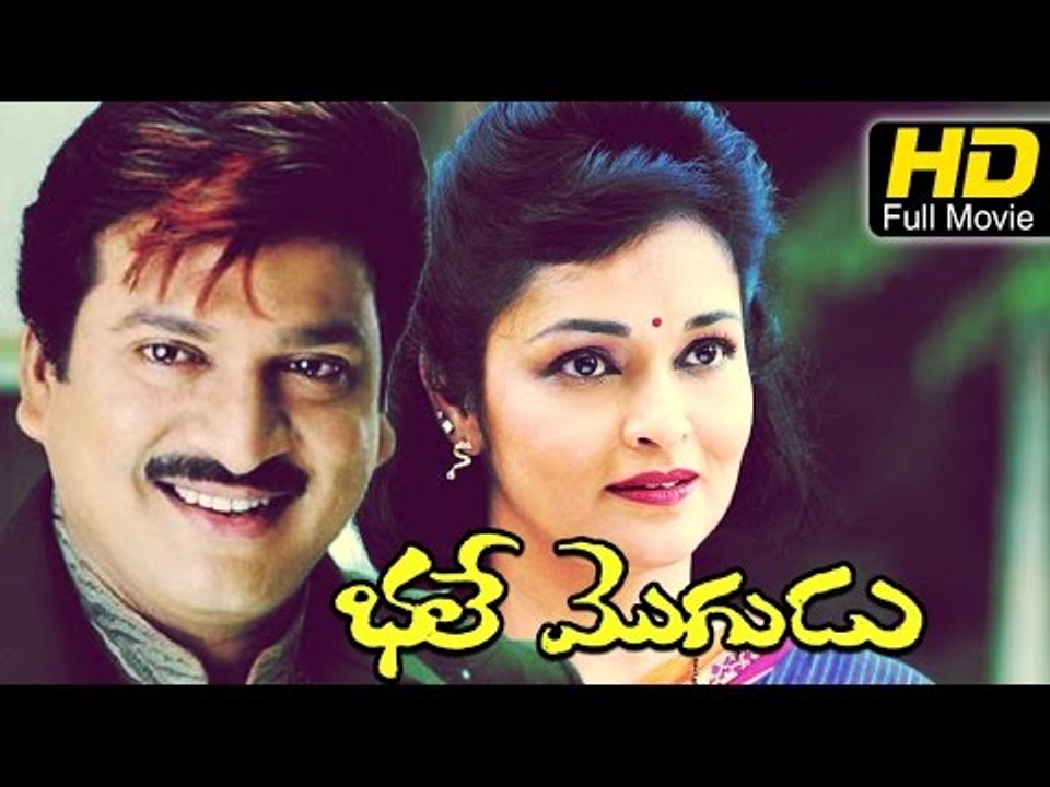 Baley Mogudu Telugu Full HD Movie | #Drama | Rajendra Prasad, Rajani | Latest Telugu Hit Movies