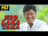 Zoo Laka Taka Full Telugu Movie HD | #Comedy | Super Hit Telugu Movies | Rajendra Prasad, Tulasi