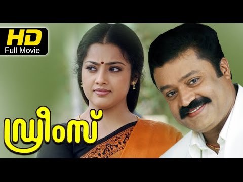 Dreamz Malayalam Full HD Movie | #Romantic | Suresh Gopi, Meena | Latest Hit Malayalam Movies