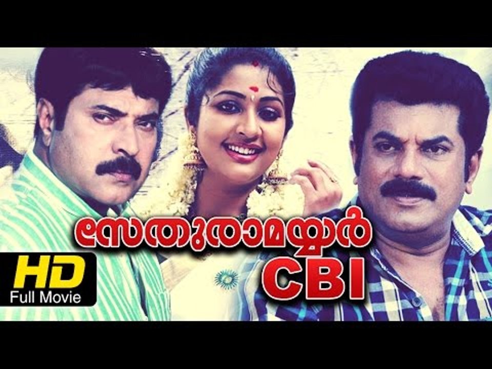 Nerariyan CBI Malayalam Full Movie HD | #Thriller | Mammootty, Mukesh | Super Hit Malayalam Movies