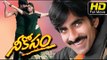 Nee Kosam Telugu Full Movie HD | #Romance | Ravi Teja, Maheswari | Latest Telugu Romantic Movies