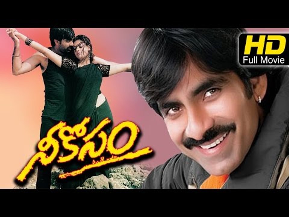 Nee Kosam Telugu Full Movie HD | #Romance | Ravi Teja, Maheswari | Latest Telugu Romantic Movies