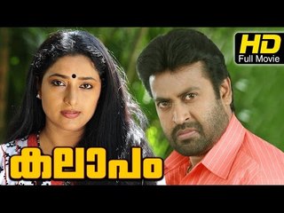 Kalapam Malayalam Full Movie HD | #Action | Manoj K. Jayan, Praveena | Super Hit Malayalam Movies