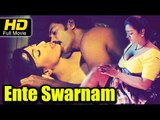 Ente Swarnam Malayalam Movie Full HD | #Hot Movie | Shakeela, Reshma | Super Hit Malayalam Movies