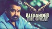 Alexander The Great Malayalam Full HD Movie | #Action | Mohanlal,Sai Kumar | Latest Malayalam Movies