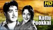 Kattu Pookkal Full HD Movie Malayalam | #Drama | Adoor Bhasi, Madhu | Super Hit Malayalam Movies
