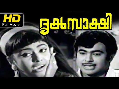 Driksakshi Malayalam Full Movie HD | #Drama | Adoor Bhasi, Paul Vengola | Super Hit Malayalam Movies