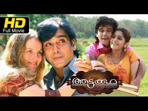 Aattakatha Malayalam Full HD Movie | #Comedy | Vineeth, Meera Nandan | Latest Malayalam Hit Movies