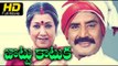 Bottu Katuka Full HD Movie Telugu | #FamilyDrama | Murali Mohan, Jayanthi | Super Hit Telugu Movies