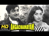 Angachamayam Malayalam Full HD Movie | #Drama | Prem Nazir, Swapna | Super Hit Malayalam Movies