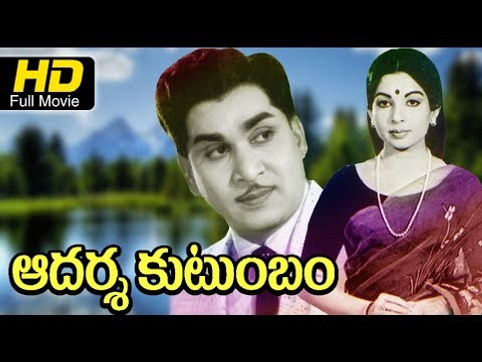 ANR Full HD Telugu Movie Adarsha Kutumbam Super Hit Old Telugu
